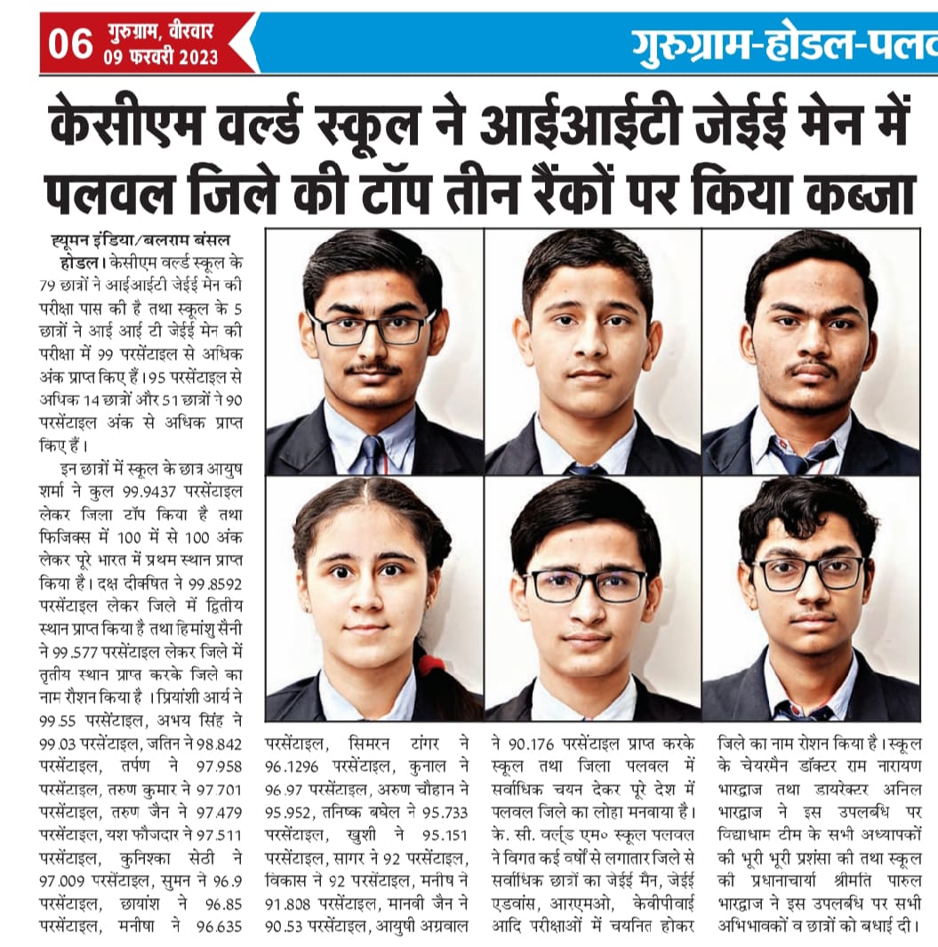 Students of KCM World School Achieved Top 3 Ranks in IIT JEE Main in Palwal District