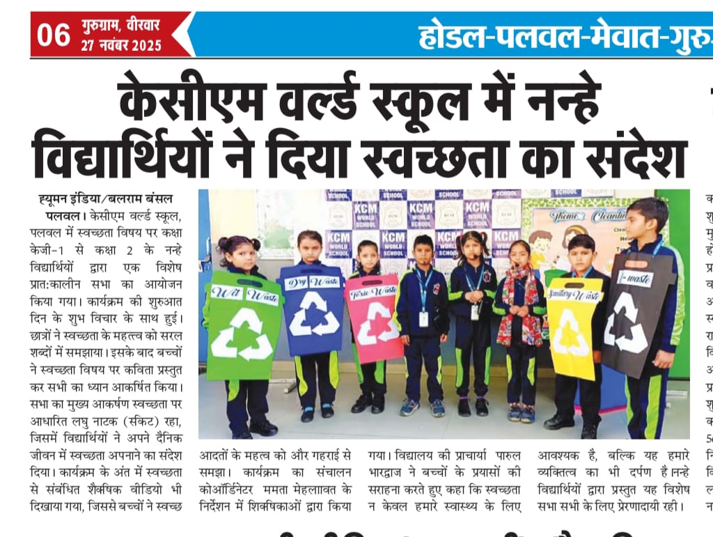 KCM’s Pre-Primary Stars Shine Bright with Cleanliness Right!